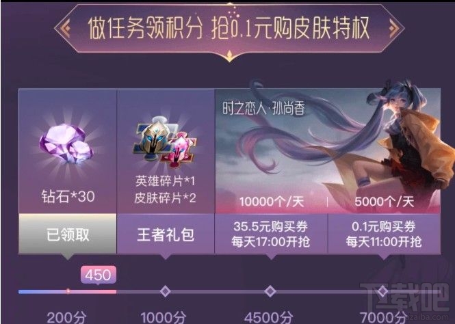 腾讯微视怎么买王者荣耀0.1元时之恋人?刘备孙尚香新皮肤0.1元获取攻略