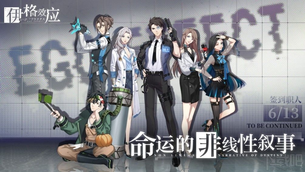 网易伊格效应手游官网是什么?FLUCTUS官网地址分享