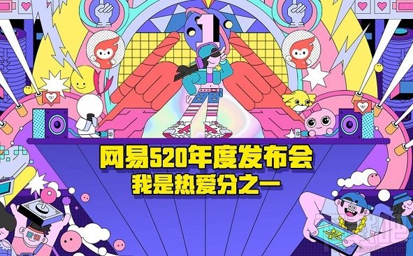 2020网易游戏520线上发布会福利有哪些?520网易旗下游戏福利一览