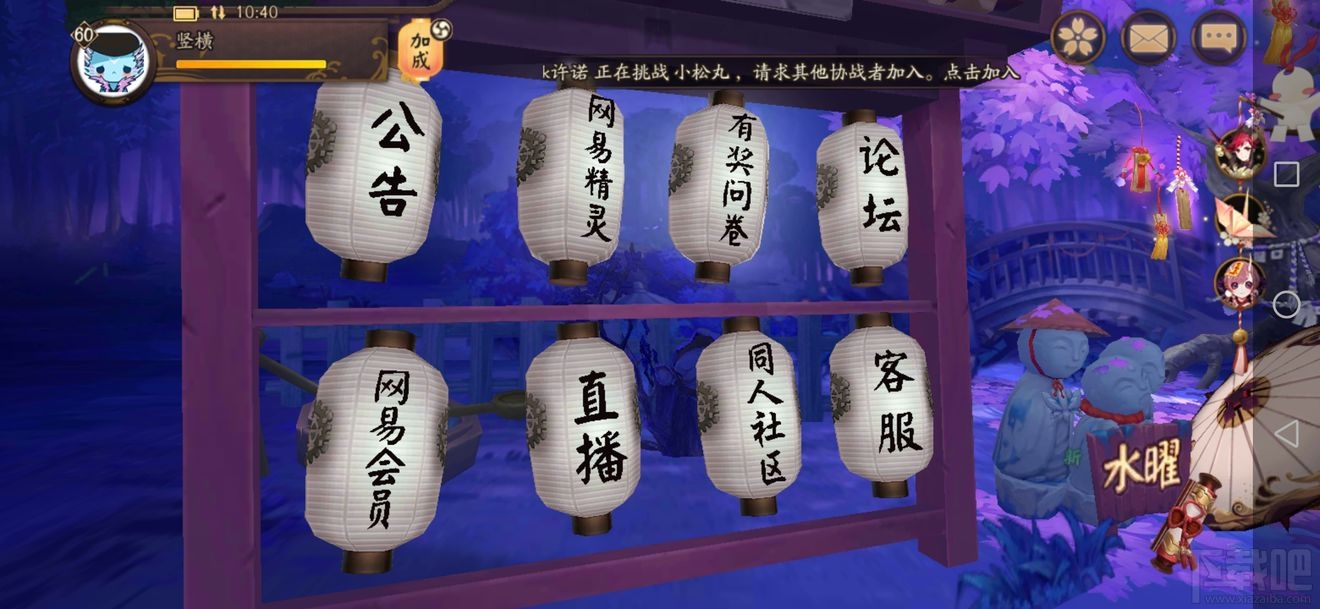 阴阳师520礼包兑换码怎么用?兑换码灯笼不见了解决方法