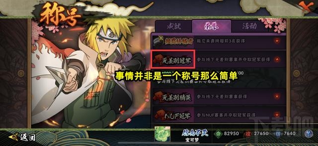 火影忍者手游狮子王退游原因是什么?狮子王弃坑退游原因分析