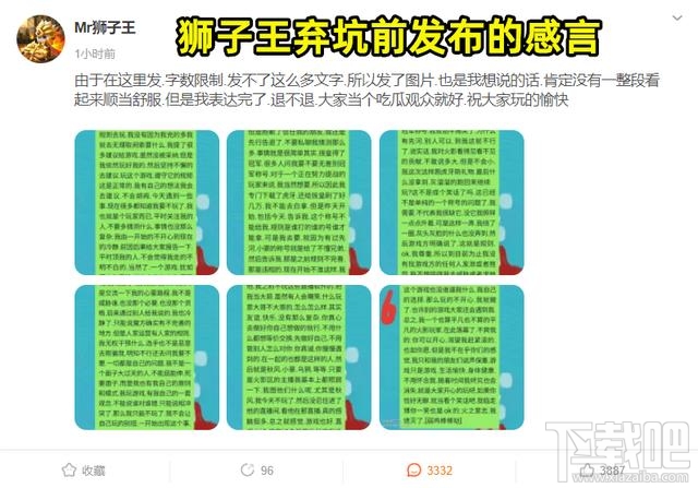 火影忍者手游狮子王退游原因是什么?狮子王弃坑退游原因分析
