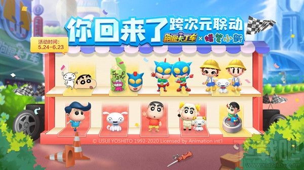 跑跑卡丁车手游运动健将风间怎么获得?蜡笔小新风间获取方法