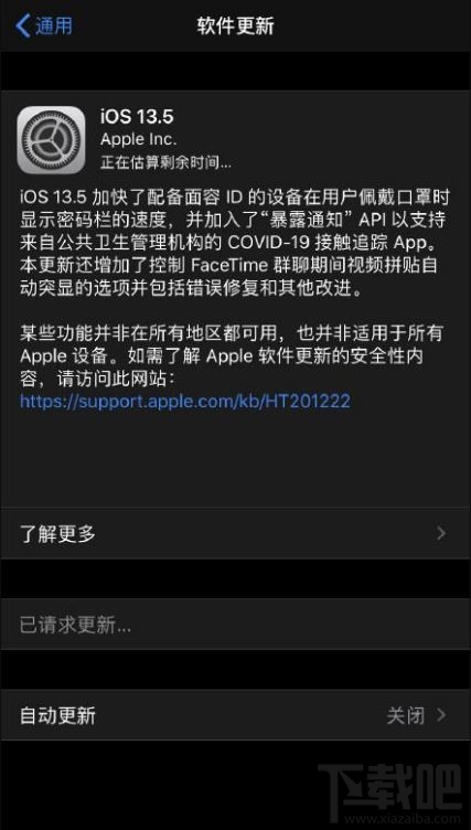 iOS13.5正式版和GM版本有什么不同?GM版本的还需要升级吗