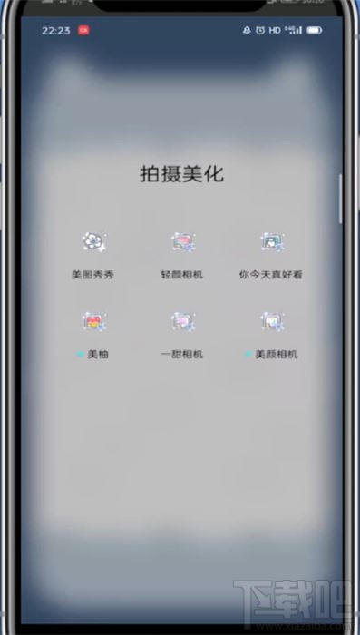 美图秀秀发际线怎么p?美图秀秀p发际线的方法