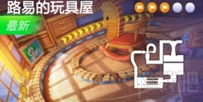 跑跑卡丁车手游前往路易的玩具屋搜寻宝藏在哪?路易玩具屋宝藏位置攻略