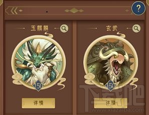 千秋辞神兽选哪个好?神兽选择对比分析