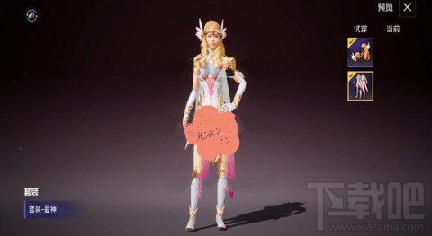 和平精英ss8赛季衣服有什么?ss8赛季皮肤爆料