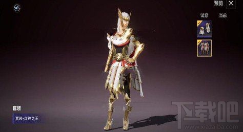 和平精英ss8赛季衣服有什么?ss8赛季皮肤爆料