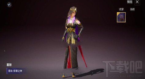 和平精英ss8赛季衣服有什么?ss8赛季皮肤爆料