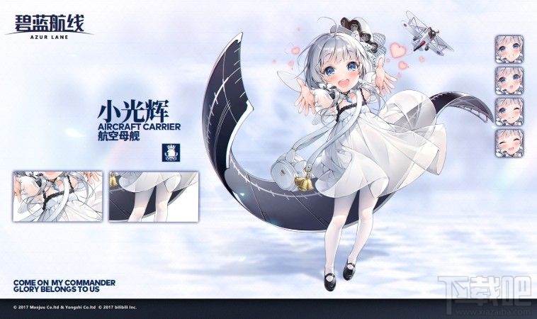 碧蓝航线小光辉怎么获得?三周年小光辉获取方法介绍