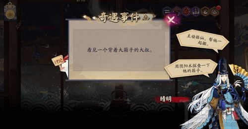 阴阳师鬼王之宴百妖退治阵容怎么搭配?阴阳师百妖退治阵容推荐