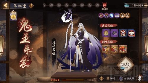 阴阳师鬼王之宴百妖退治阵容怎么搭配?阴阳师百妖退治阵容推荐