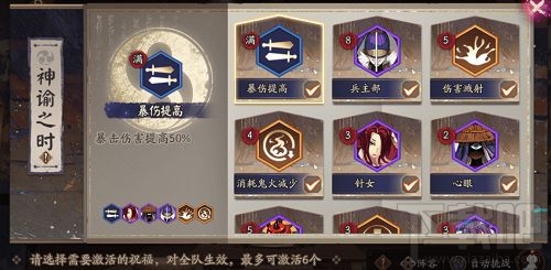 阴阳师鬼王之宴百妖退治阵容怎么搭配?阴阳师百妖退治阵容推荐