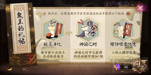 阴阳师鬼王之宴百妖退治阵容怎么搭配?阴阳师百妖退治阵容推荐