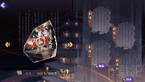 阴阳师鬼王之宴百妖退治阵容怎么搭配?阴阳师百妖退治阵容推荐