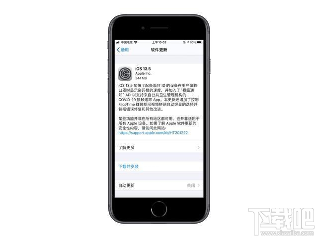 iOS13.5正式版值得升级吗?iOS13.5正式版升级体验