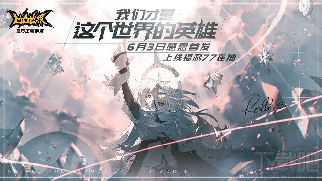 凹凸世界手游感恩首发福利有哪些?77连抽福利活动介绍