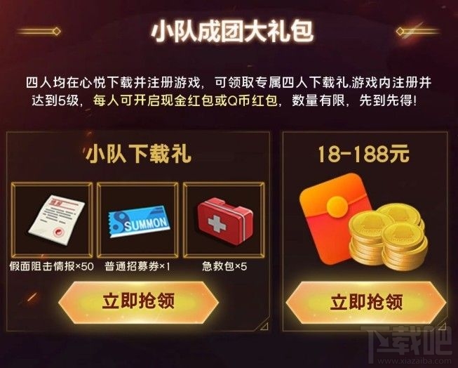 一人之下手游礼包码有哪些?公测预约礼包奖励介绍