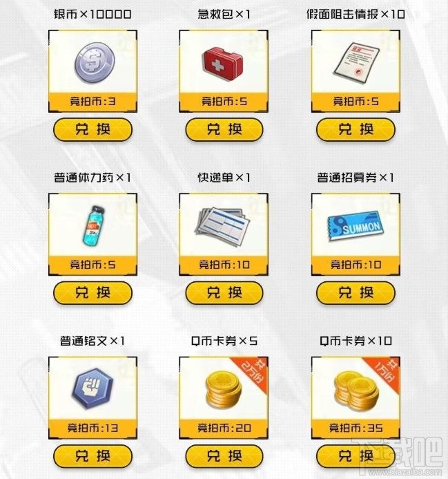 一人之下手游礼包码有哪些?公测预约礼包奖励介绍