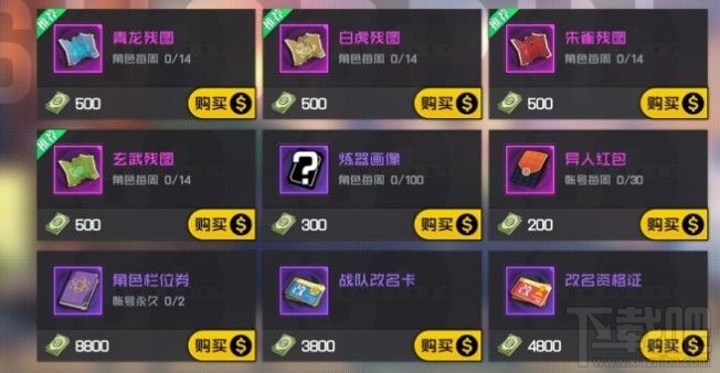 一人之下手游礼包码有哪些?公测预约礼包奖励介绍