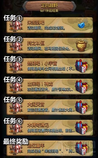 不思议迷宫六一定向越野怎么做?2020儿童节定向越野攻略