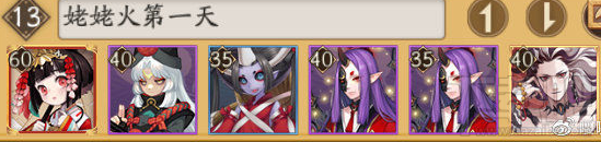 阴阳师第一天冥火姥姥怎么打?姥姥火活动第一天阵容打法攻略