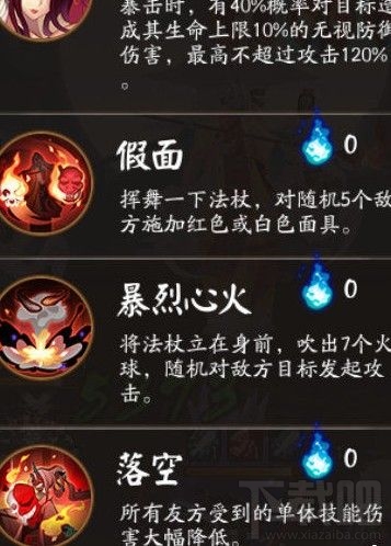 阴阳师姥姥火活动第三天怎么打?第三天幽火姥姥阵容通关攻略