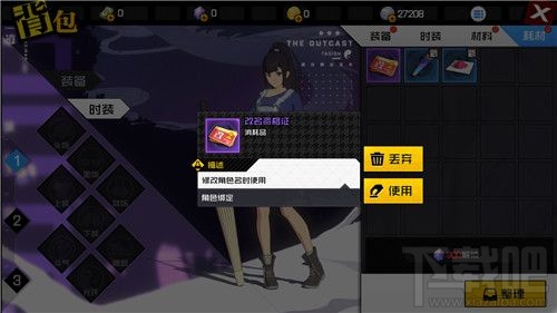 一人之下手游怎么改名字?修改游戏角色名字操作方法