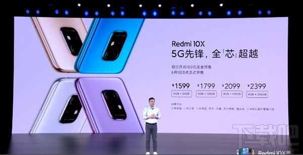 红米Redmi 10X/10X Pro哪个好?红米Redmi 10X/10X Pro性能配置对比一览