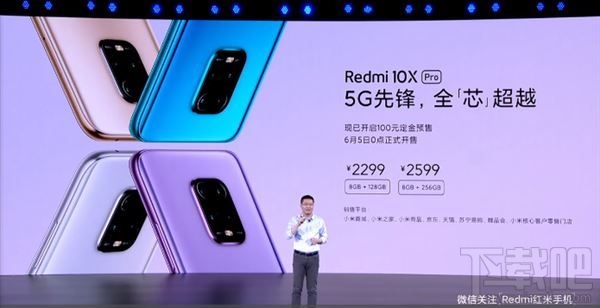 红米Redmi 10X/10X Pro哪个好?红米Redmi 10X/10X Pro性能配置对比一览
