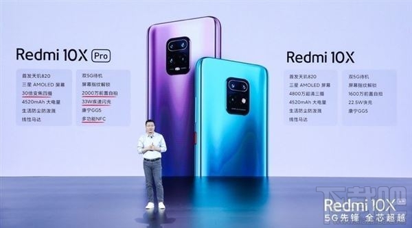 红米Redmi 10X/10X Pro哪个好?红米Redmi 10X/10X Pro性能配置对比一览