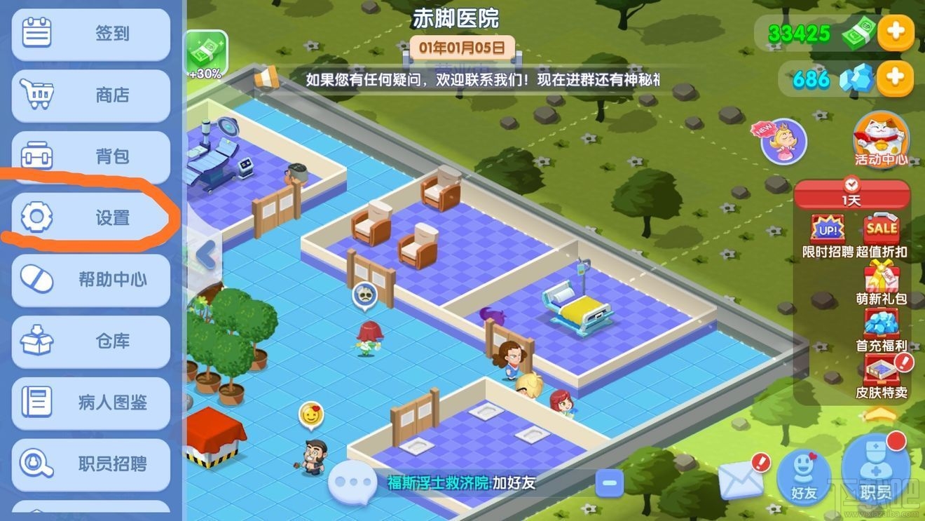 萌趣医院兑换码有哪些?萌趣医院兑换码大全