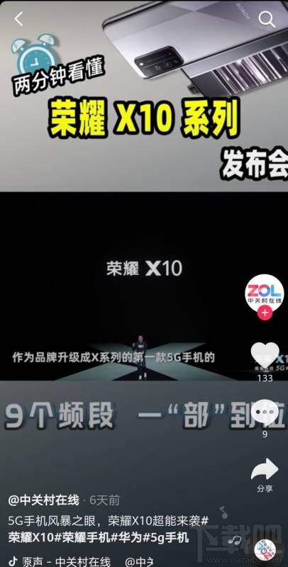 荣耀X10续航能力怎么样?荣耀X10续航详细评测