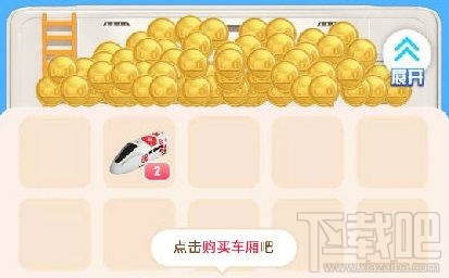 淘宝618理想生活列车在哪玩？列车合成红包玩法攻略