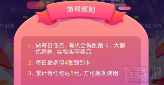 京东御兽刮刮乐活动入口在哪?御兽刮卡红包领取方法