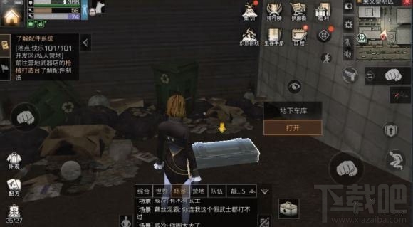 明日之后莱文市黎明区探索宝箱在哪?黎明区探索宝箱坐标一览