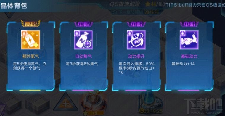 QQ飞车手游QS极速幻境第一章怎么走?QS极速幻境第1关走法路线图一览