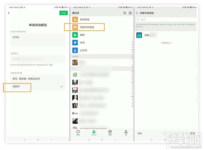 微信安卓内测版7.0.15新增哪些功能?微信7.0.15新增内容介绍