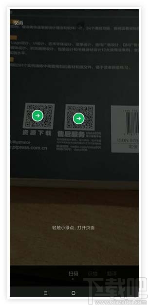 微信安卓内测版7.0.15新增哪些功能?微信7.0.15新增内容介绍