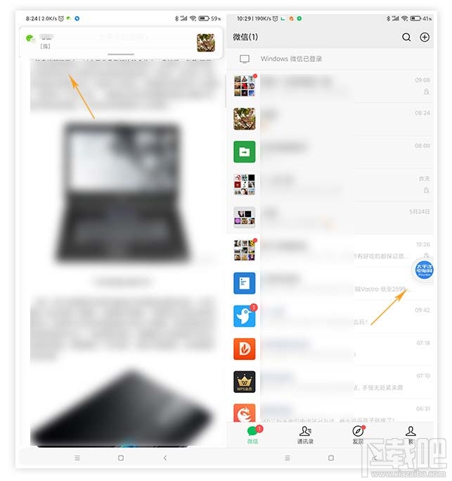 微信安卓内测版7.0.15新增哪些功能?微信7.0.15新增内容介绍