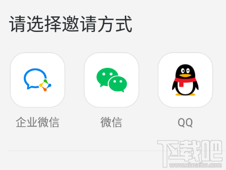 腾讯会议怎么调整自己位置排后?腾讯会议调整自己排位的方法