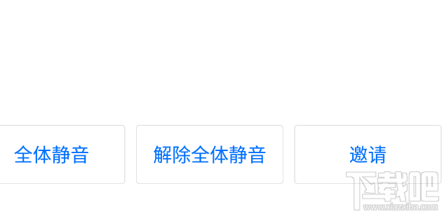 腾讯会议怎么调整自己位置排后?腾讯会议调整自己排位的方法