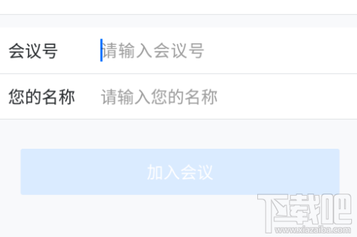 腾讯会议怎么调整自己位置排后?腾讯会议调整自己排位的方法