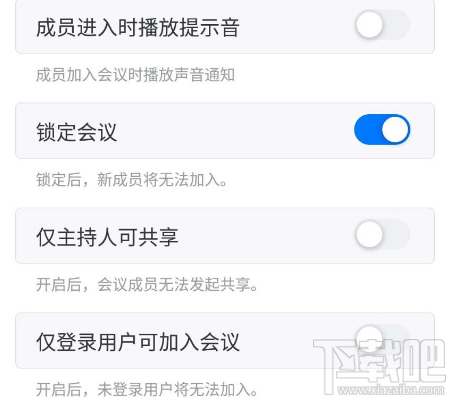 腾讯会议怎么调整自己位置排后?腾讯会议调整自己排位的方法