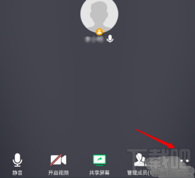 腾讯会议屏幕共享水印怎么开启?屏幕共享水印开启或关闭图文教程