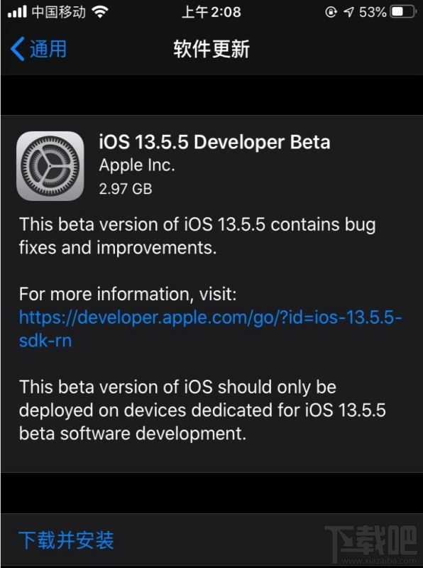 iOS13.5.5beta怎么升级?iOS13.5.5beta更新了那些内容