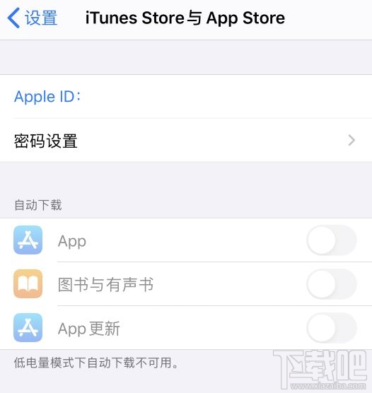 苹果App Store怎么设置免密码下载应用?免密码下载免费应用设置方法