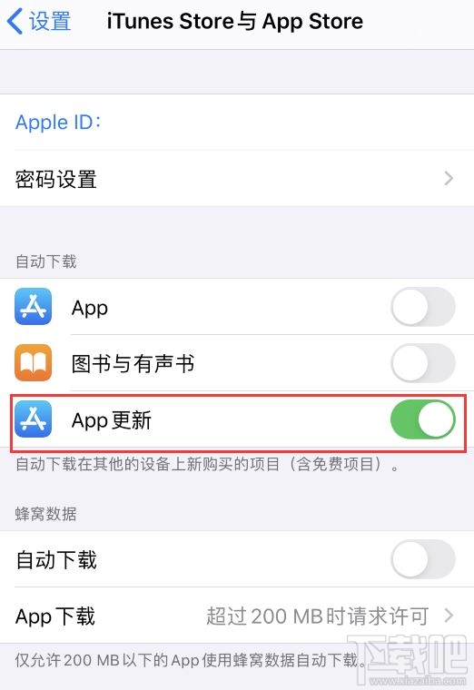 苹果App Store怎么设置免密码下载应用?免密码下载免费应用设置方法