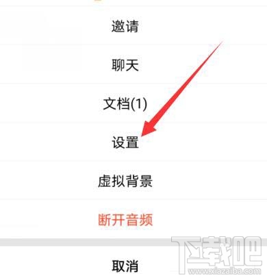 腾讯会议会议号和密码如何隐藏?
